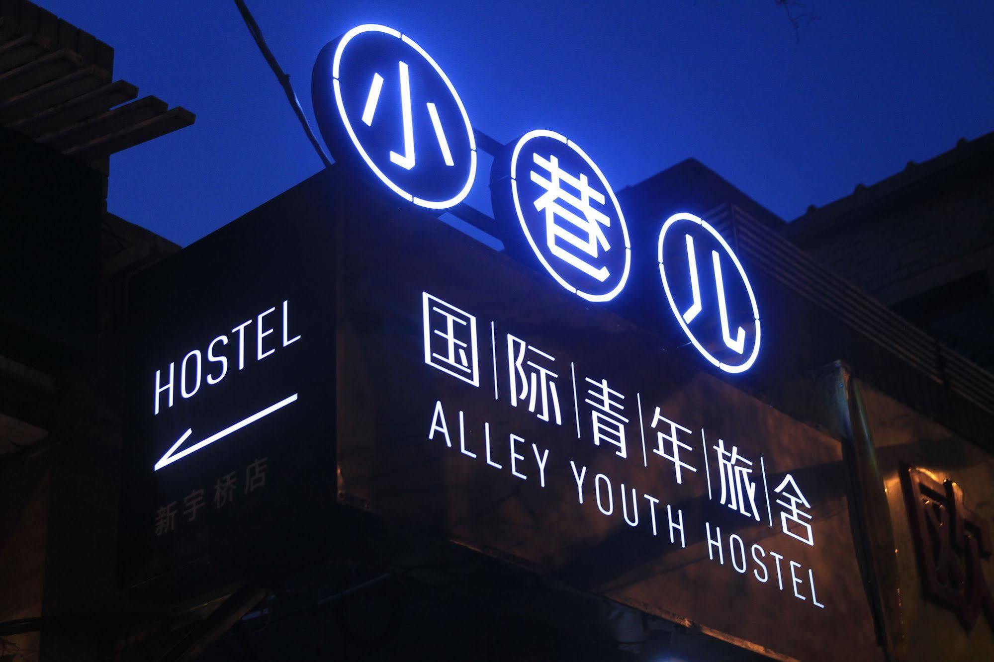 Beijing Alley International Youth Hostel Exterior foto